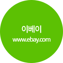 이베이