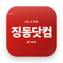홈디포