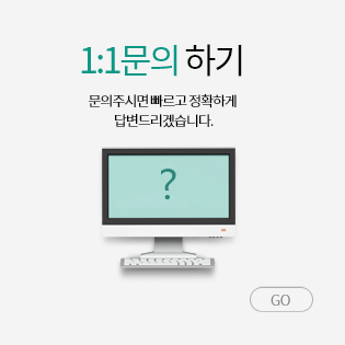 1:1문의하기